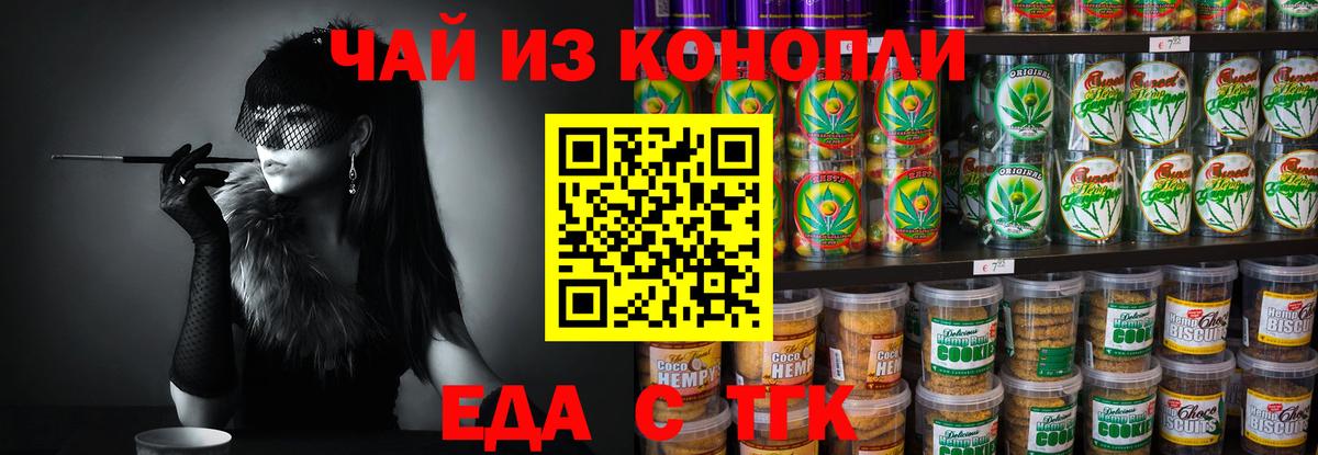 Сергиев Посад  Еда ТГК марихуана  Вход с VPN 