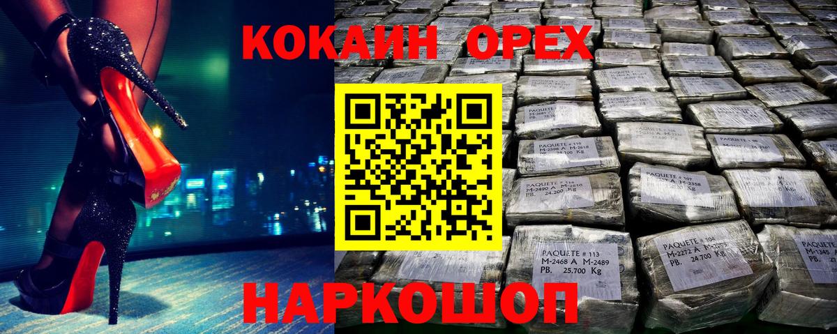 Сергиев Посад  КОКАИН 99%  Вход с VPN  COCAIN Fish Scale 