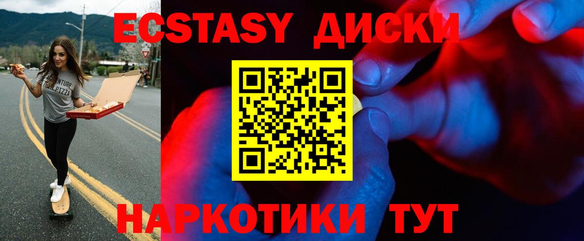 Ecstasy 280мг  Ecstasy  Вход с VPN  это клад  ЭКСТАЗИ XTC  Сергиев Посад 