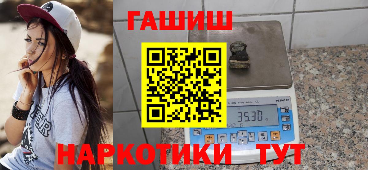 ГАШ гарик  Гашиш Cannabis  Сергиев Посад  Вход с VPN 