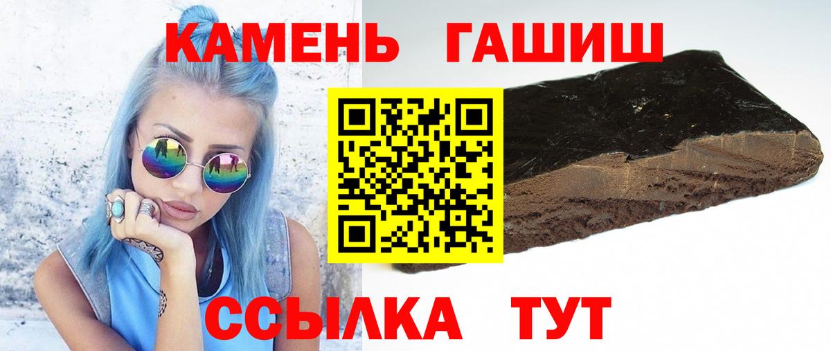 ГАШИШ 40% ТГК Сергиев Посад