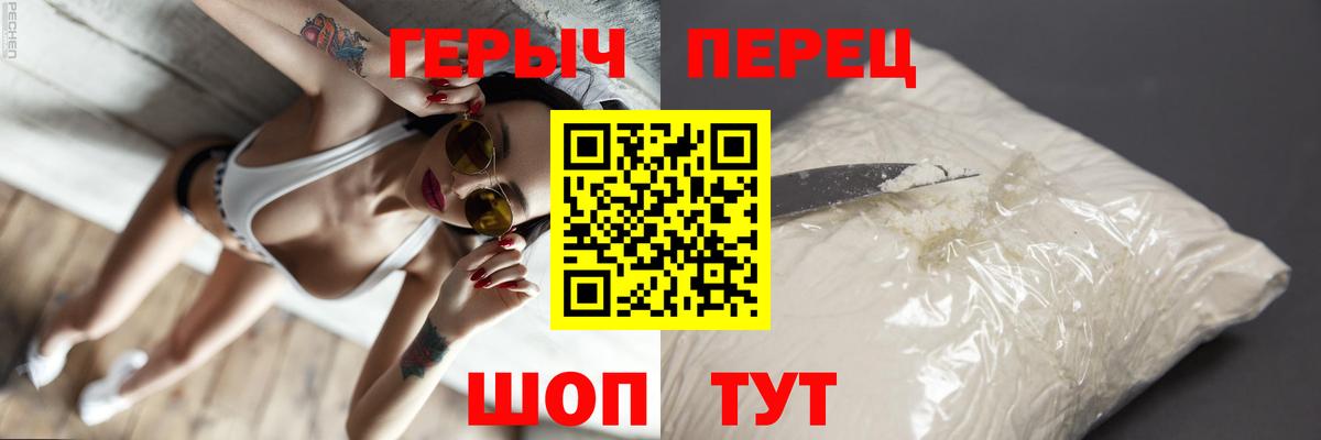 ГЕРОИН белый  Вход с VPN  ГЕРОИН  Сергиев Посад 