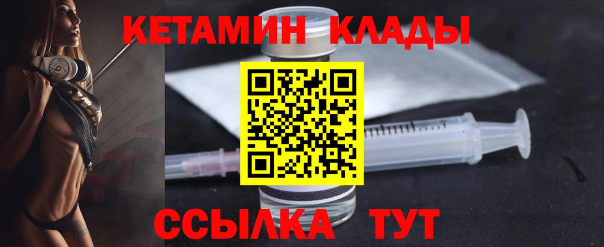 КЕТАМИН ketamine  OMG онион  площадка Telegram  Вход с VPN  Сергиев Посад 