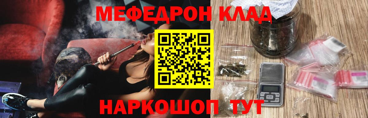Меф  Меф  Сергиев Посад  Мефедрон VHQ  Вход с VPN 