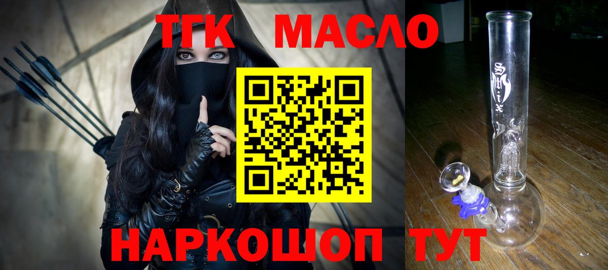 ТГК Wax  где купить наркотик  Сергиев Посад  Вход с VPN 